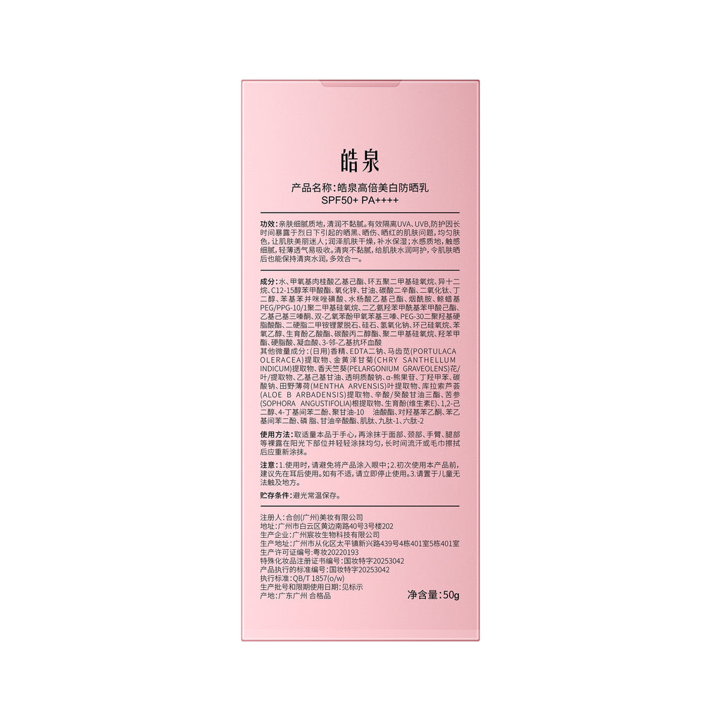 FORISE Beauty 377&577 High Power Whitening Sunscreen Lotion SPF50+ PA++++ in pink packaging